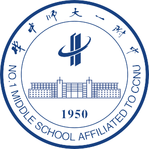 No.1 Middle School Affiliated to Central China Normal University